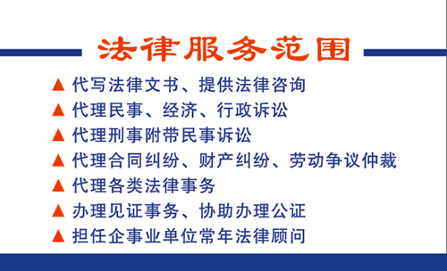 法律服务